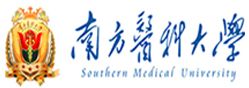 南方醫(yī)科大學(xué)